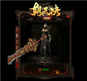 天龙八部私服职业组合